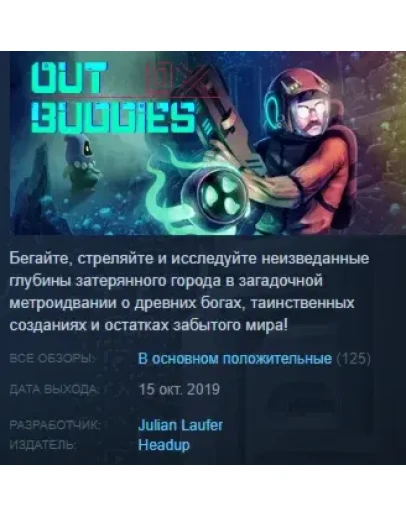 OUTBUDDIES DX Steam Key Region Free