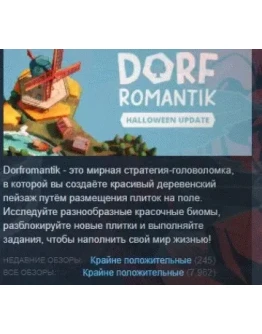 Dorfromantik АВТОДОСТАВКА STEAM РОССИЯ Dorfromantik АВТОДОСТАВКА STEAM РОССИЯ