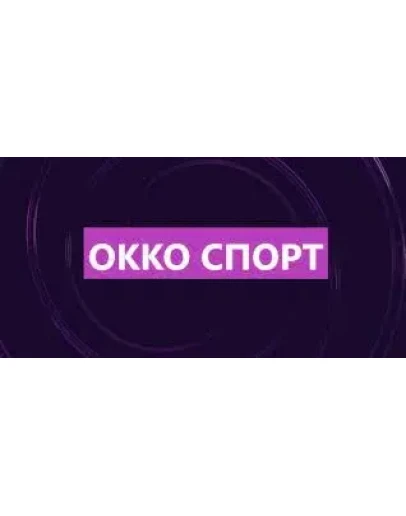 10 дней подписки на Okko Спорт