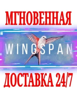 Wingspan (Крылья) SteamРФ+СНГKey + Бонус