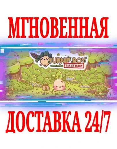 Turnip Boy Commits Tax Evasion SteamРФ+МирKey +