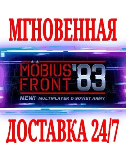Mbius Front '83 (Mobius) SteamРФ+Весь МирKey + Mbius Front '83 (Mobius) SteamРФ+Весь МирKey +