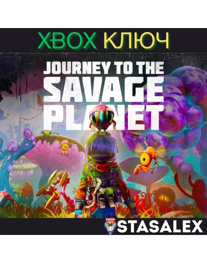 JOURNEY TO THE SAVAGE PLANET XBOX ONE,XSКЛЮЧ
