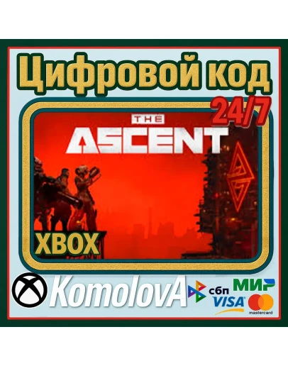 The Ascent XBOX ONE/XBOX SERIES XS/PC КЛЮЧ