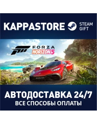 Forza Horizon 5 - Premium EditionSteam RU/BY/KZ/UA