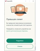 ExpressVPN Ключ на 3 месяца Win/Mac