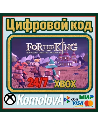 For The King XBOX ONE / XBOX SERIES XS / КЛЮЧ