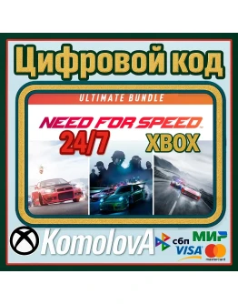 Need for Speed: Уникальный набор XBOX / КЛЮЧ