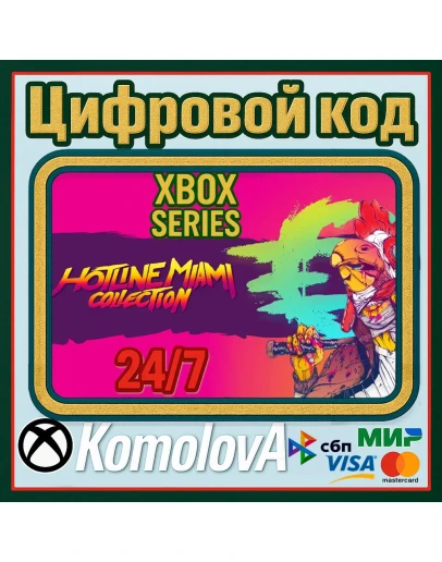 Hotline Miami Collection XBOX XS КЛЮЧ +