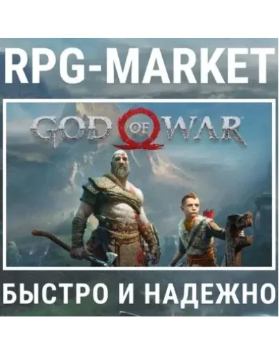 GOD OF WAR (STEAM/ВЫБОР РЕГИОНА) + ПОДАРОК