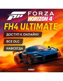 FORZA HORIZON 4 ULTIMATE ВСЕ DLC НАВСЕГДА FH4