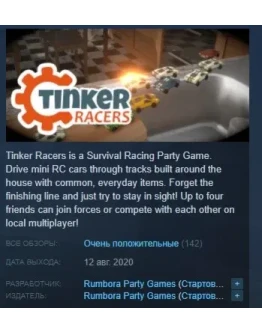 Tinker Racers STEAM KEY REGION FREE GLOBAL+РОССИЯ