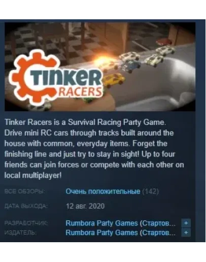 Tinker Racers STEAM KEY REGION FREE GLOBAL+РОССИЯ
