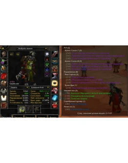 1700 x100 Друид 4,3к *Посох А8_2* (Орда/Альянс)