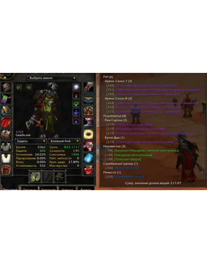 1700 x100 Друид 4,3к *Посох А8_2* (Орда/Альянс) 1700 x100 Друид 4,3к *Посох А8_2* (Орда/Альянс)