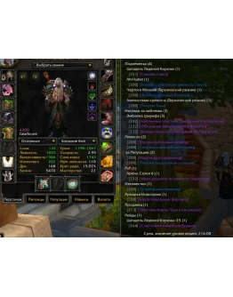 1701 x100 Друид 4,3к гс (Альянс/Орда)