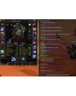 1708 x100 Друид 4,5к гс (Орда)