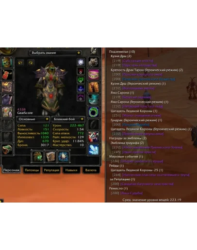 1709 x100 Друид 4,3к гс (Орда)