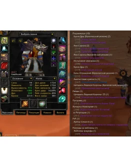 1711 x100 Друид 4,6к гс (Орда)