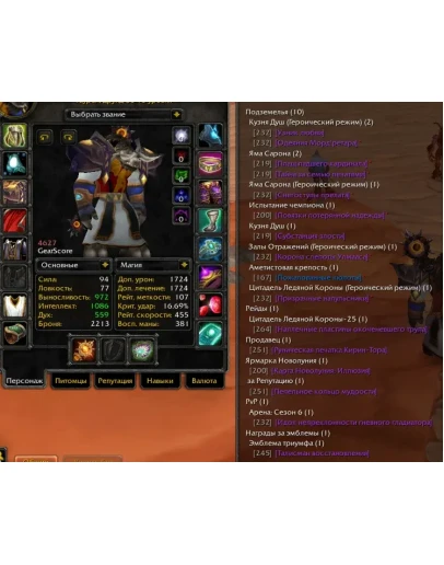 1711 x100 Друид 4,6к гс (Орда)