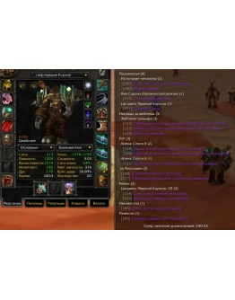 1718 x100 Друид 5,1к гс (Орда)