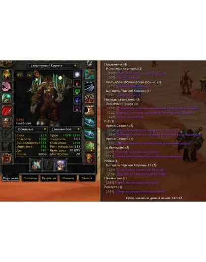 1718 x100 Друид 5,1к гс (Орда)