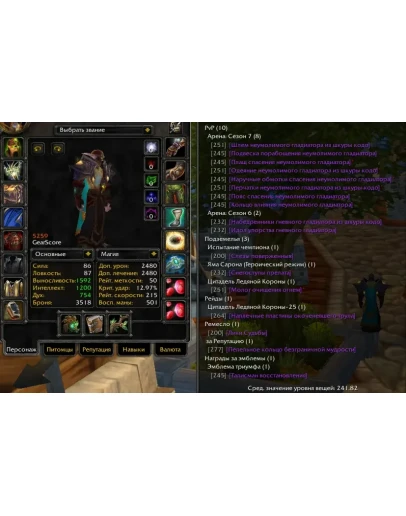 1721 x100 Друид 5,2к гс (Альянс/Орда) 1721 x100 Друид 5,2к гс (Альянс/Орда)