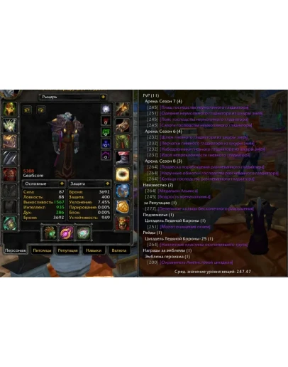 1723 x100 Друид 5,3к гс (Альянс)