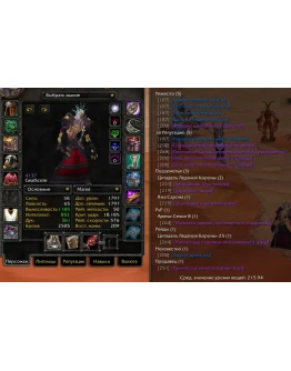 1735 x100 Лок 4,1к гс (Орда/Альянс)