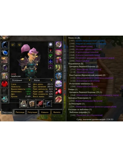 1737 x100 Лок 4,6к гс (Альянс/Орда)