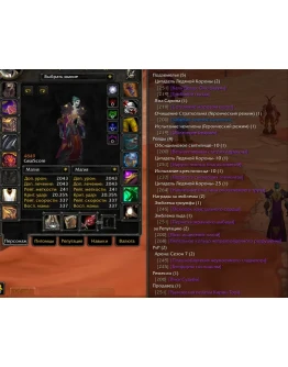 1742 x100 Лок 4,8к гс (Орда/Альянс)