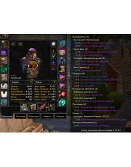 1757 x100 Маг 4,3к гс (Альянс/Орда)