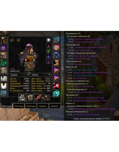 1757 x100 Маг 4,3к гс (Альянс/Орда)