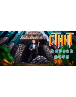 Stint: Rift Apart STEAM KEY REGION FREE GLOBAL ROW +