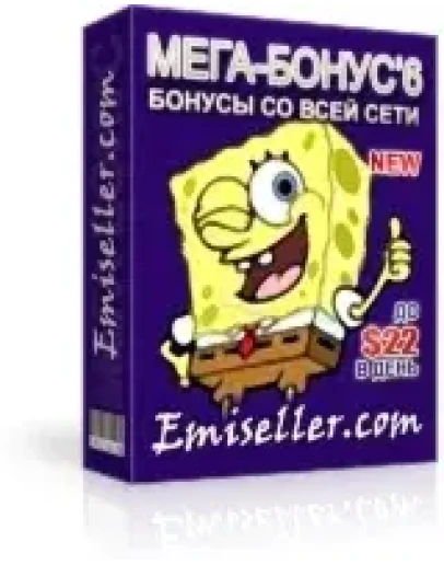 НОВИНКА СуперХит 2011 года!!! БОНУС 22 каждый день