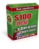 НОВИНКА СуперХит 2011 года!!! БОНУС 22 каждый день