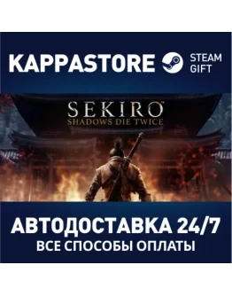 Sekiro: Shadows Die TwiceSteam RU/BY/KZ/UA