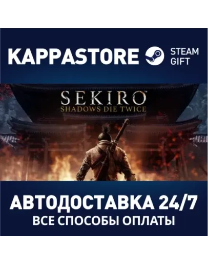 Sekiro: Shadows Die TwiceSteam RU/BY/KZ/UA