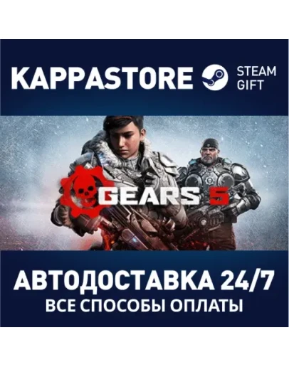 Gears 5 Steam Россия