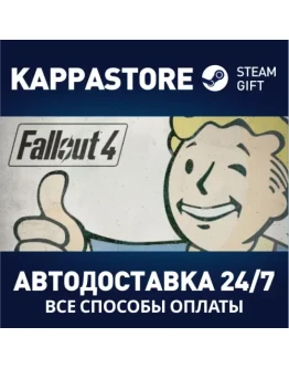 Fallout 4 Steam Россия