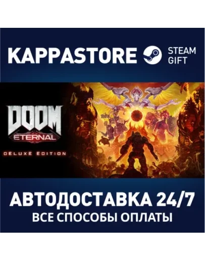 DOOM Eternal Deluxe Edition Steam Россия