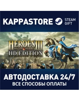 Heroes of Might and Magic 3 - HD Edition Steam Россия