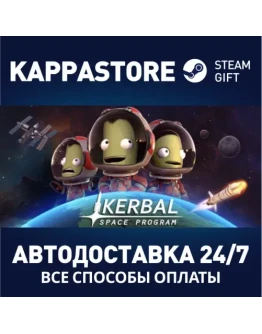 Kerbal Space Program Steam Россия