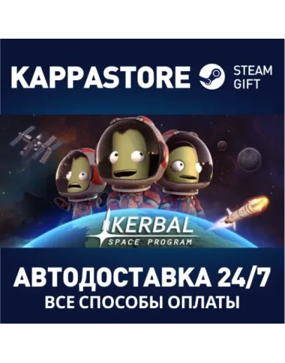 Kerbal Space Program Steam Россия