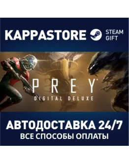Prey Digital Deluxe Steam Россия