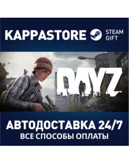 DayZАВТОДОСТАВКА Steam RU/BY/KZ/UA