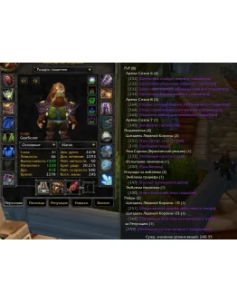 1767 x100 Маг 5,1к гс (Альянс/Орда)