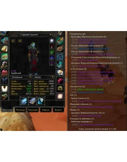 1780 x100 Шаман 4,1к гс (Орда/Альянс)