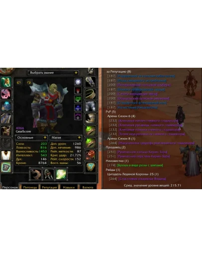 1781 x100 Шаман 4к гс (Орда)