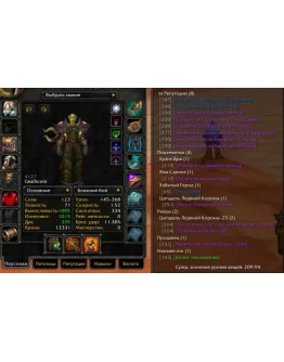 1782 x100 Шаман 4,1к гс (Орда/Альянс)